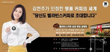 벨라빈스 이미지