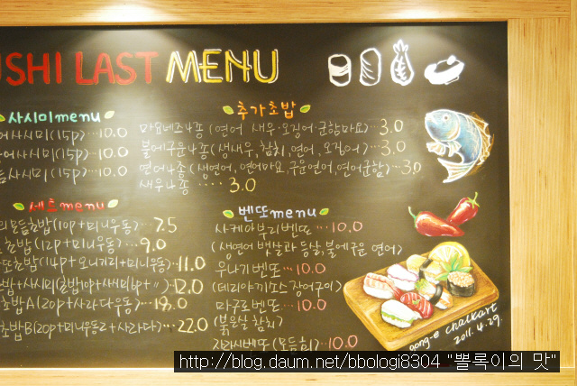 스시라스또 이미지