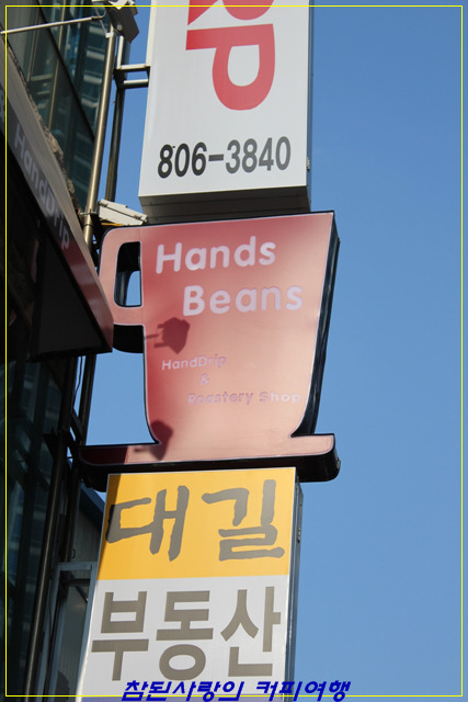 커피볶는집 이미지