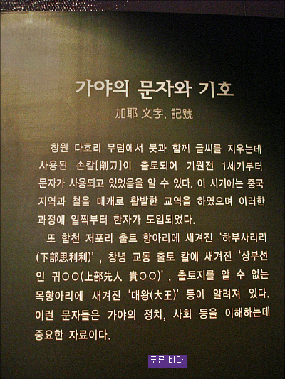 [김해] 국립김해박물관
