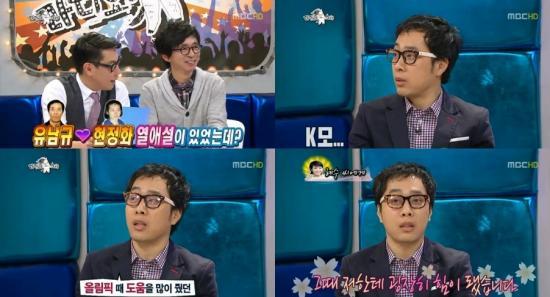황금어장 이미지