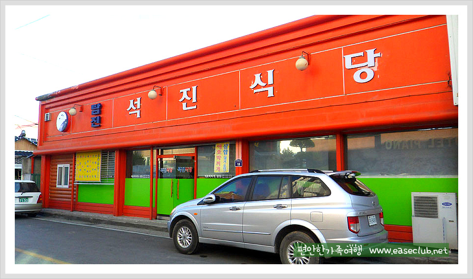 석진식당 이미지