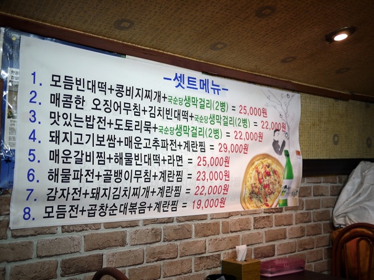 종로전집 이미지