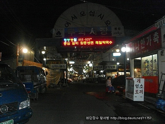 장날만두 이미지