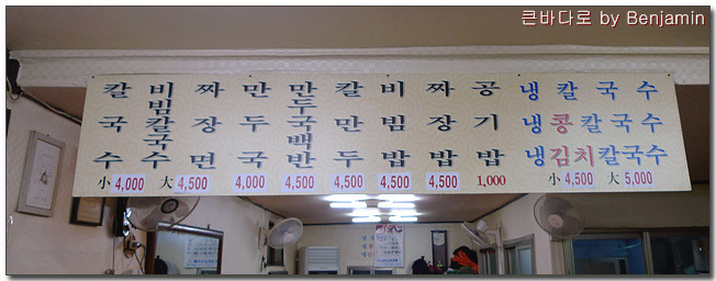 소문난손칼국수 이미지