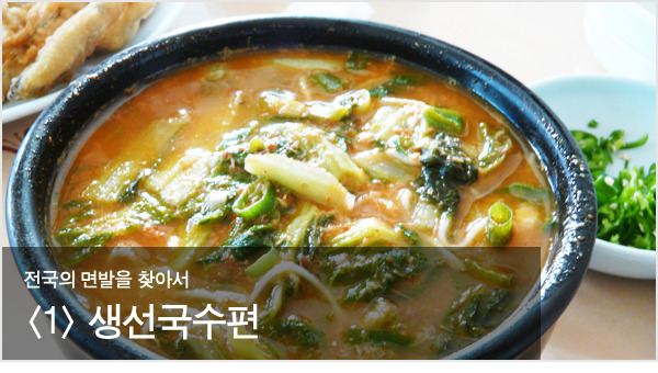 큰동네국수 이미지