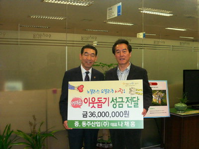 동주산업 이미지
