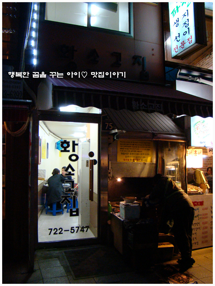 황소고집 이미지