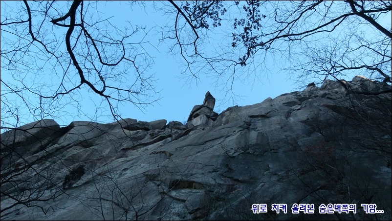 2011.12.17 (토) 산과야생화 카페 삼각산 숨은벽 송년산행의 날에...