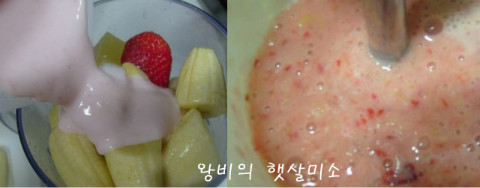 집에서 간단하게 만들어 먹는 딸기 바나나 아이스크림