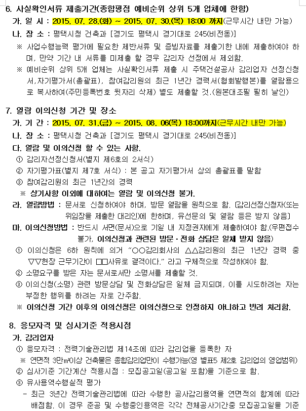 신흥전기 이미지