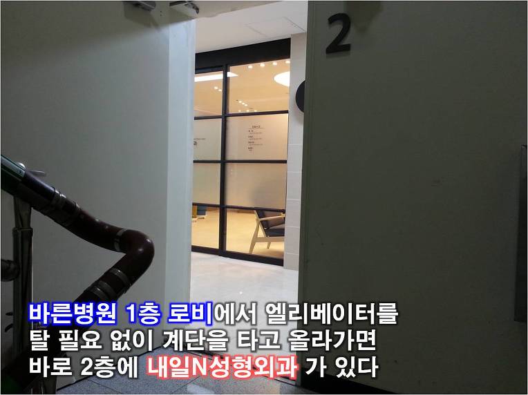 내일N성형외과 이미지