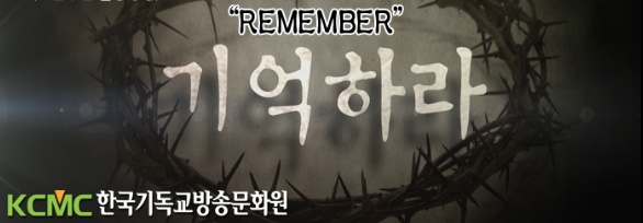 고난주간/고난의 길