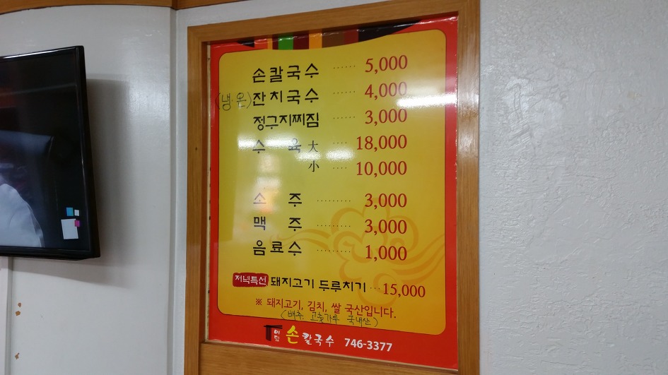 맛난칼국수 이미지