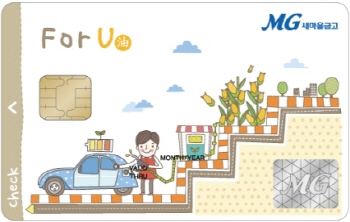 새마을금고주유소 이미지