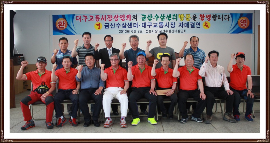 금산수삼 이미지