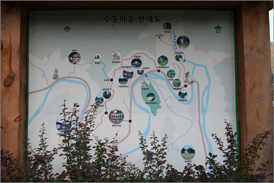 수동자연마을 이미지