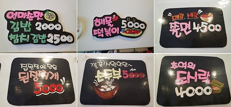 소라분식 이미지
