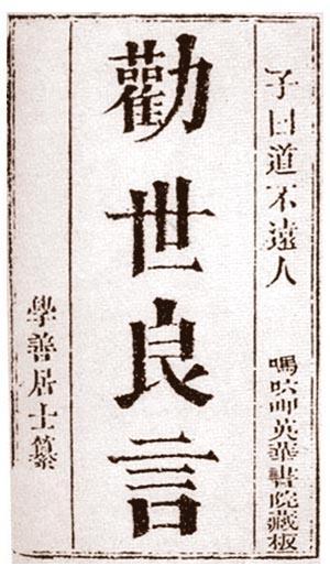 홍수전의 기독교에 대한 잘못된 이해