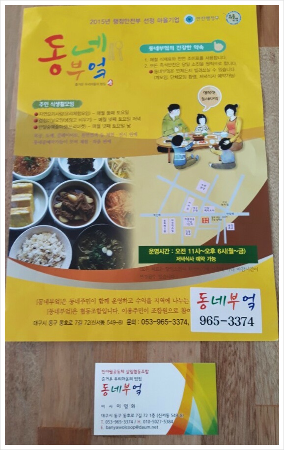 동네부엌 이미지