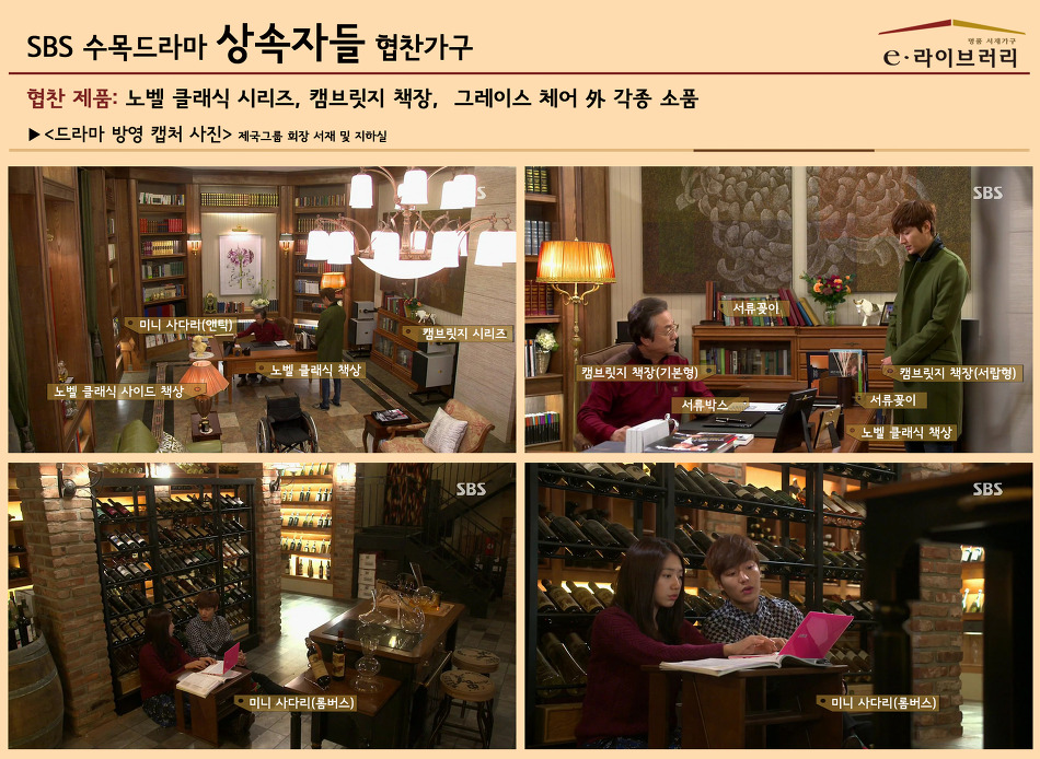 상속자들의 억대세트장