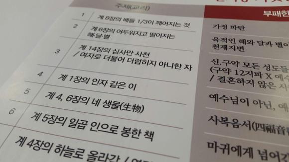신천지, 한기총 교리비교 DVD가 나왔어요.~
