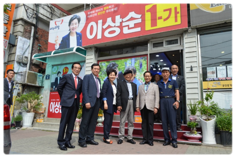 2014년 5월 19일 선거 사무실 개소식~