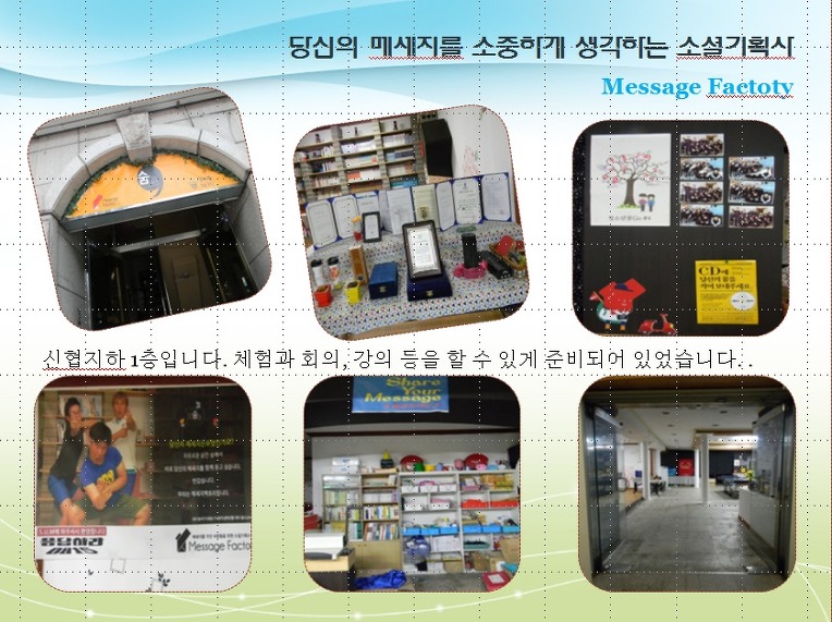 메세지팩토리협동조합 이미지