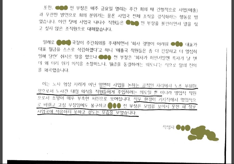 (7-1) 보잘것없는 노예가 법석 
