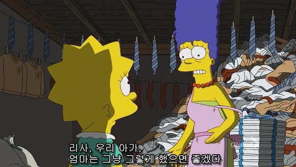 [심슨] 미안해요 사랑해요..하지만 엄마처럼 살기 싫어요.jpg | 인스티즈