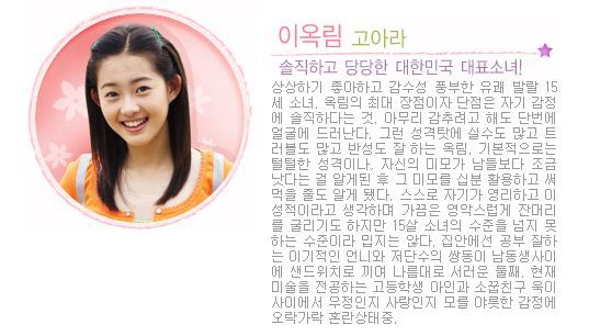 반올림 고아라 서현석 유아인 사춘기 청소년 성장드라마 | 인스티즈