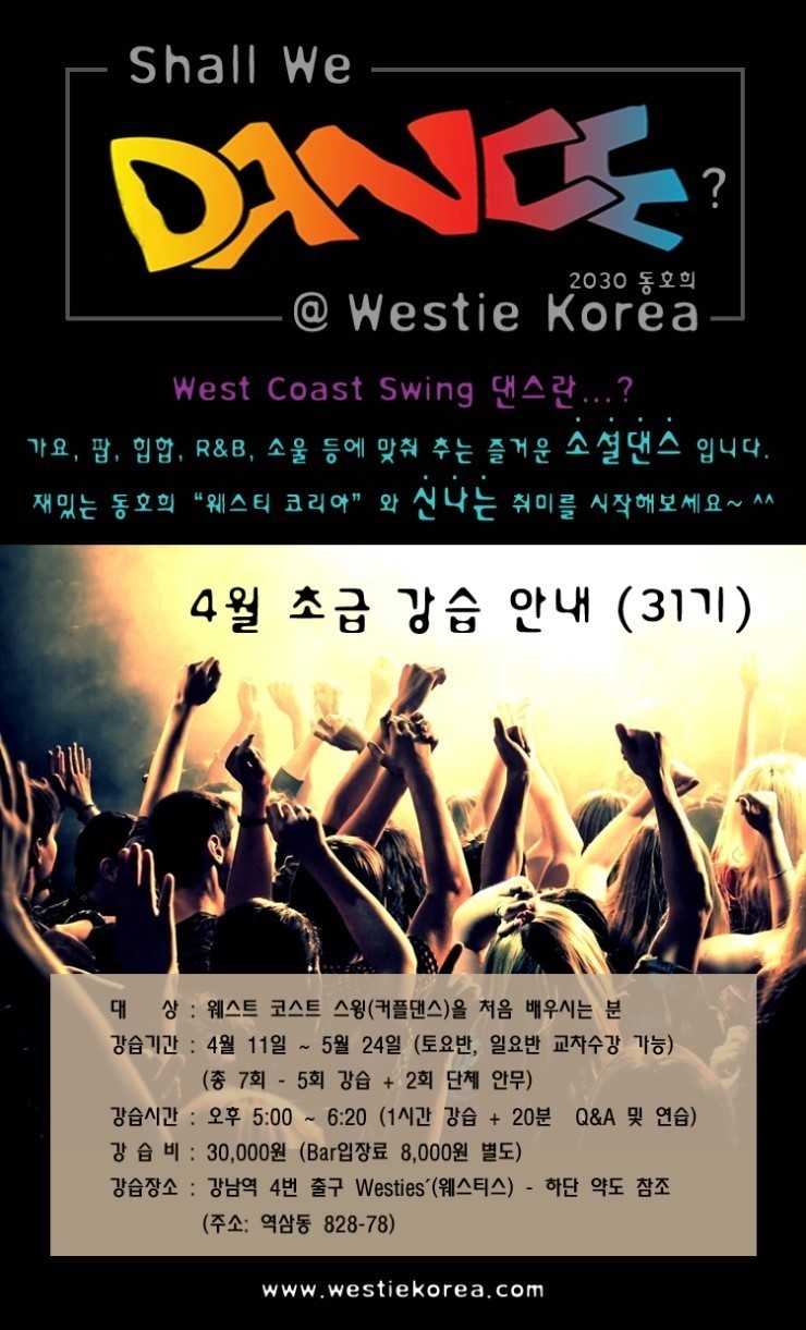 스윙댄스 이미지