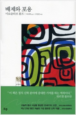 용서