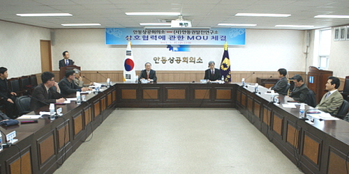 안동상공회의소 이미지