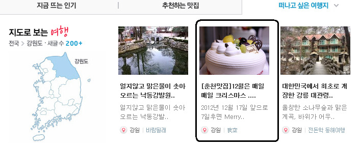 파리바게뜨거두점 이미지