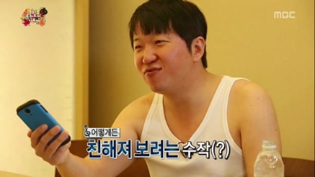 [무한도전] 철벽남 정형돈 jpg | 인스티즈