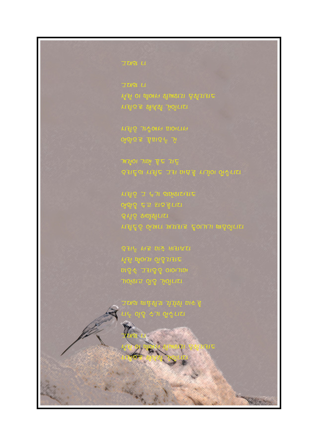 이해인수녀님 .용혜원님 시
