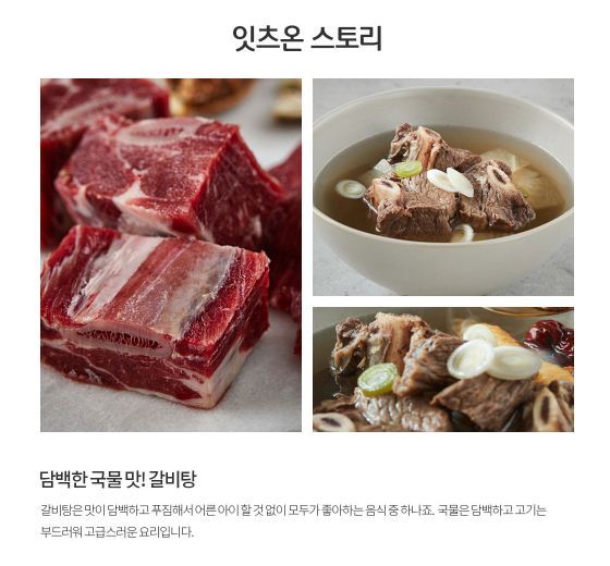완전 괜찮아용! 한국야쿠르트 반찬 배달 서비스 잇츠온 