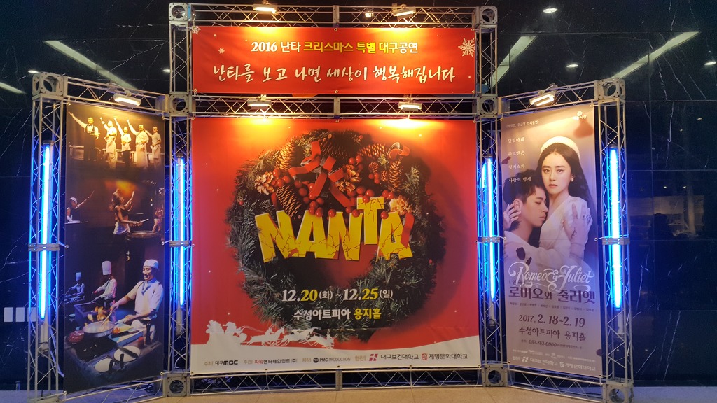 난타 관람 후기
