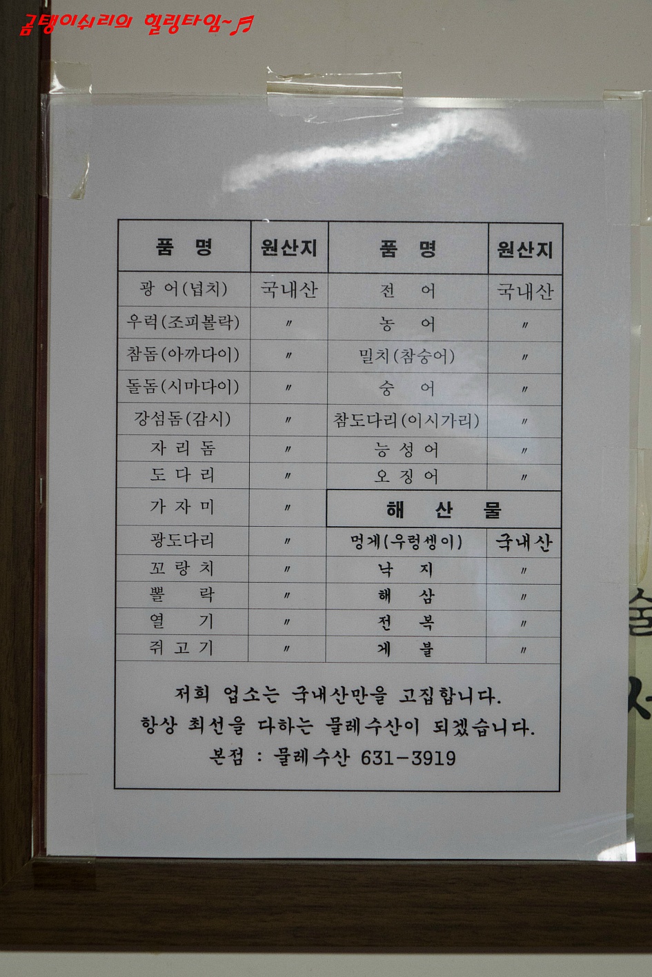 물레수산 이미지