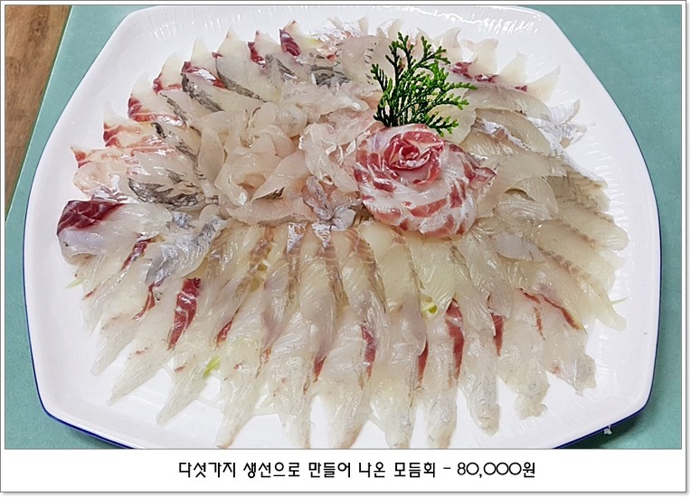 촌놈횟집 이미지