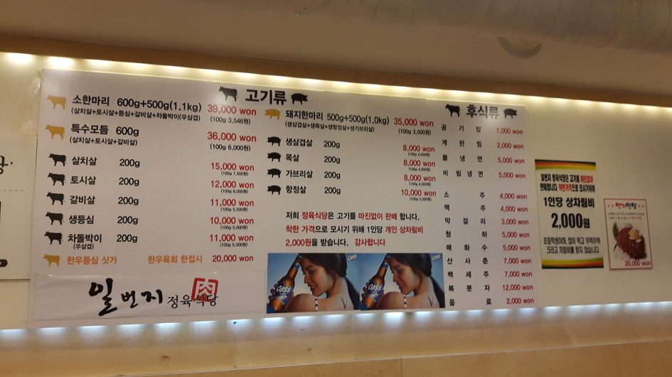 일번지정육식당 이미지