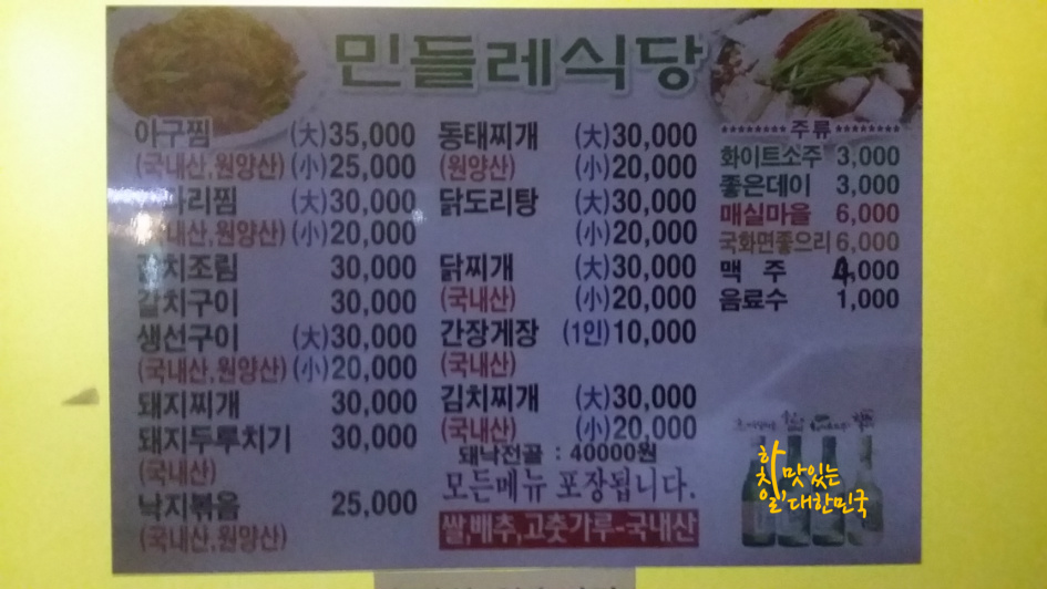 민들레식당 이미지