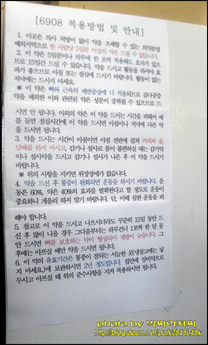 약국이 맛집도 아닌데 문전성시를 이루다니~