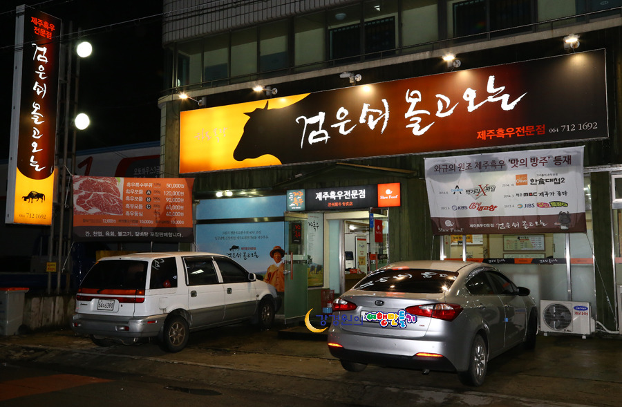 검은쇠몰고오는 이미지