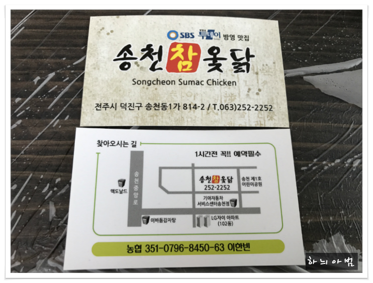 참옻닭 이미지