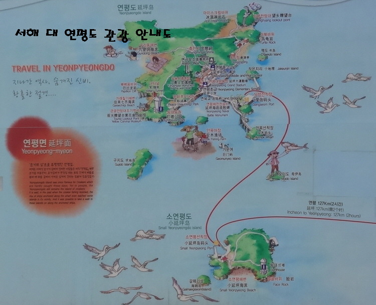연평도 이미지