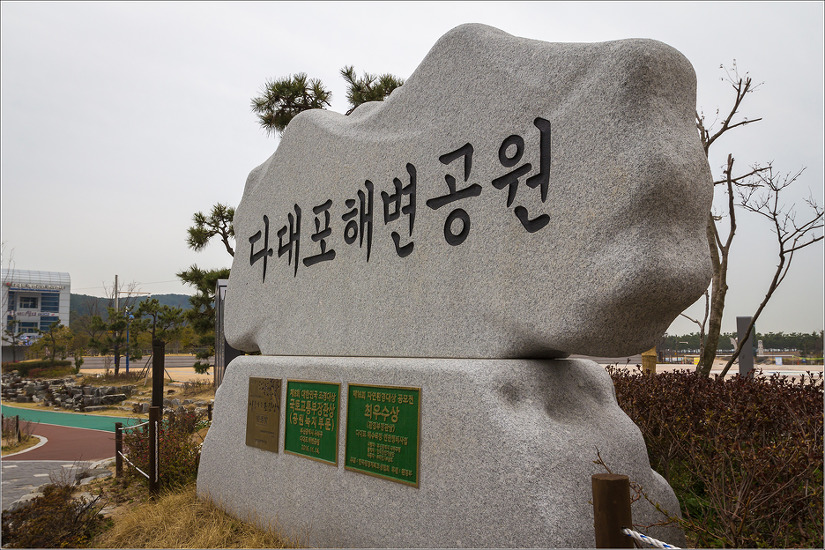 2017.03.18. 낙동정맥 최종회 구덕산에서 몰운대에 잠기다(구덕령~몰운대)