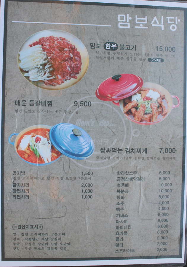 송정한우 이미지