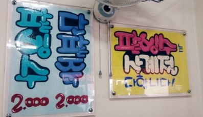 용호동할매팥빙수 이미지